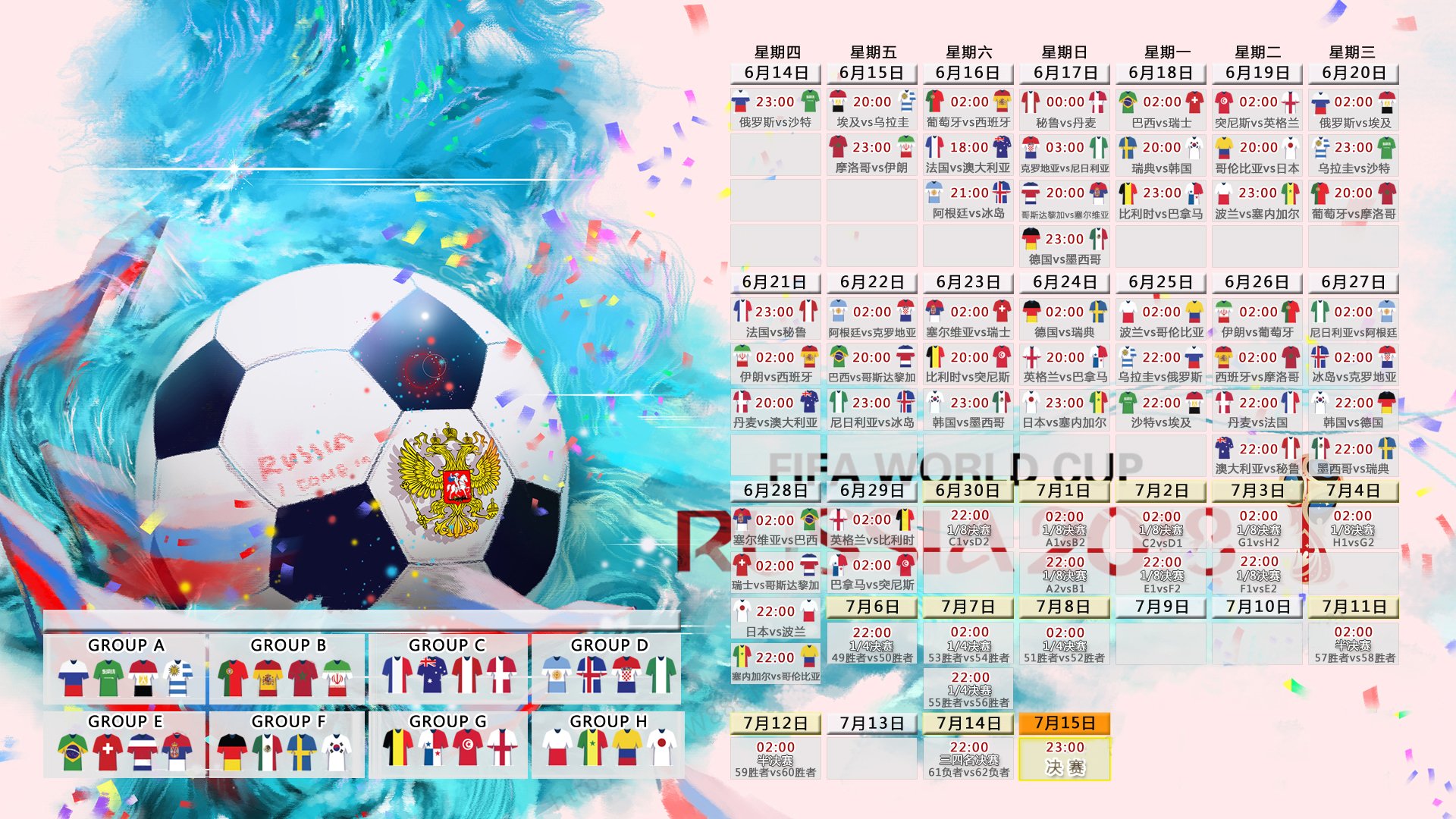 世界杯E组神剧本!京多安补时绝杀,加纳3-2逆转泰国